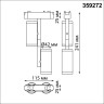 Трековый светильник NOVOTECH SMAL 359272 NV-359272